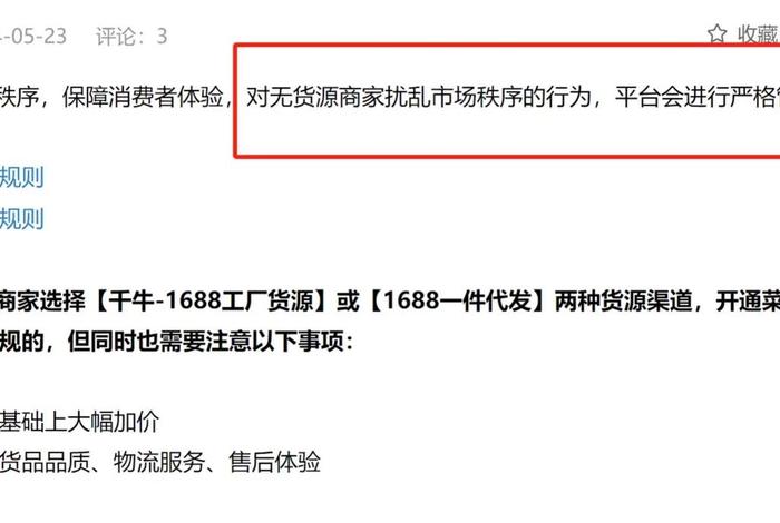 网店无货源做哪些项目，无货源网店做什么好