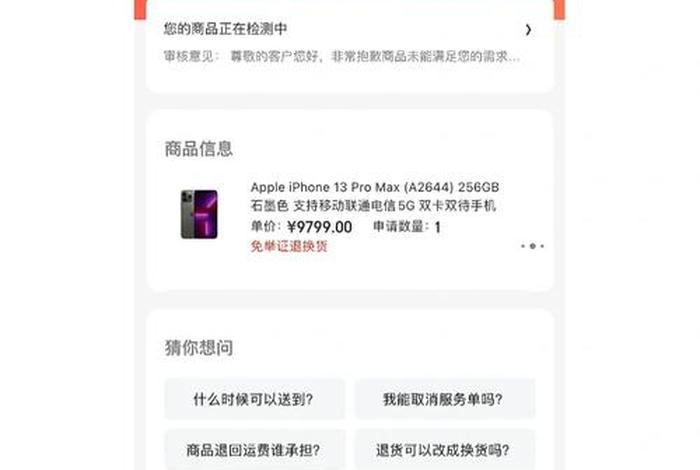怎么在京东上开自己的店铺手机 京东开店手机怎么操作