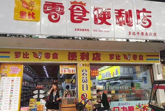 全国免费加盟开店平台、免费的加盟店