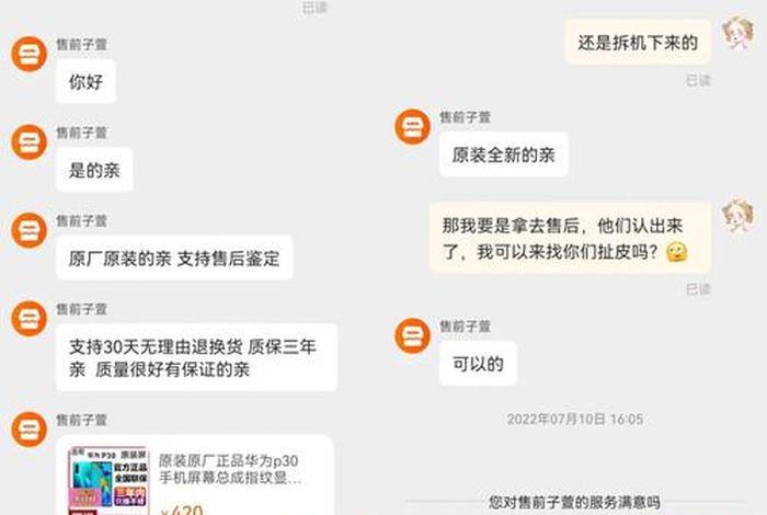 商家被运营骗了 被运营公司骗了钱想退款