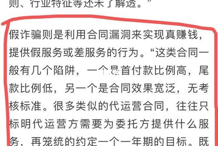 淘宝代运营诈骗判刑 淘宝代运营诈骗判刑几年