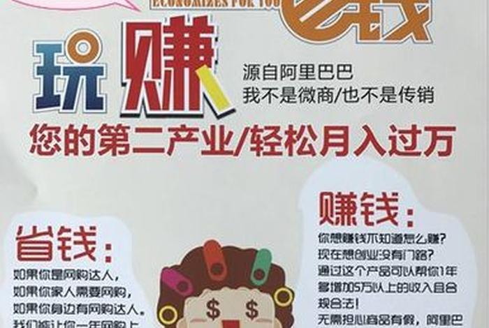 优质平台推荐，优质平台是传销宣传常用语吗