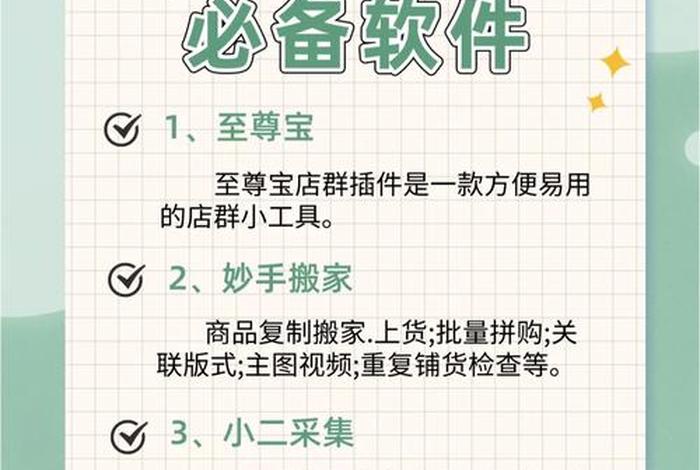 怎样开网店新手拼多多店铺、怎样开好拼多多网店