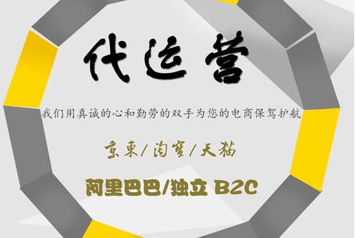 先做后付费的代运营公司 - 有没有先运营后收费的代运营