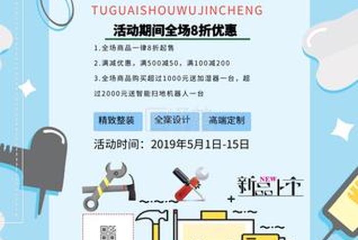 五金淘宝店铺怎么推广引流 - 五金店怎么做推广