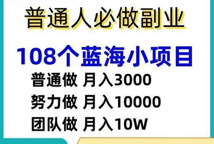 分享一个利润惊人的冷门正规创业项目；冷门且利润高的行业