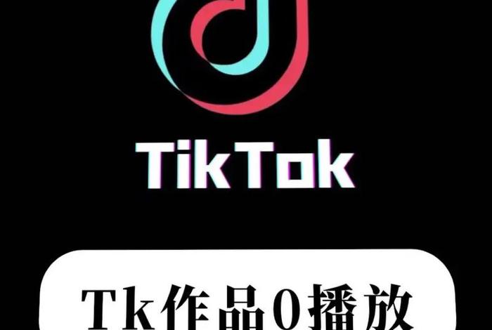 tiktok跨境电商合法吗；tiktok海外带货