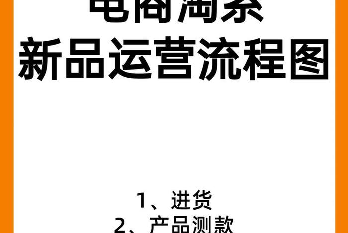 新手淘宝运营教程视频 淘宝运营操作流程有方法视频