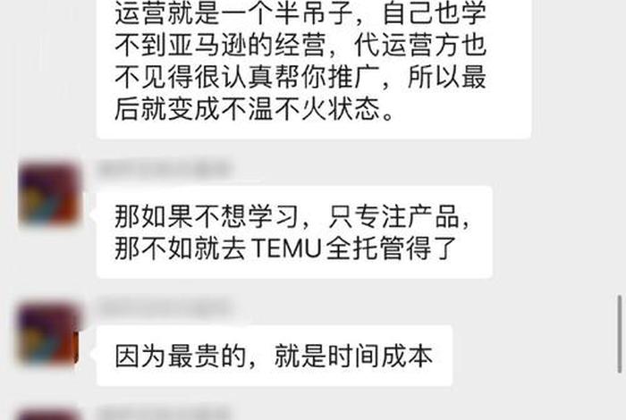 亚马逊代运营有哪些坑；亚马逊代运营赚钱吗