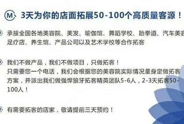 拓客公司怎么收费（拓客公司挣钱吗）