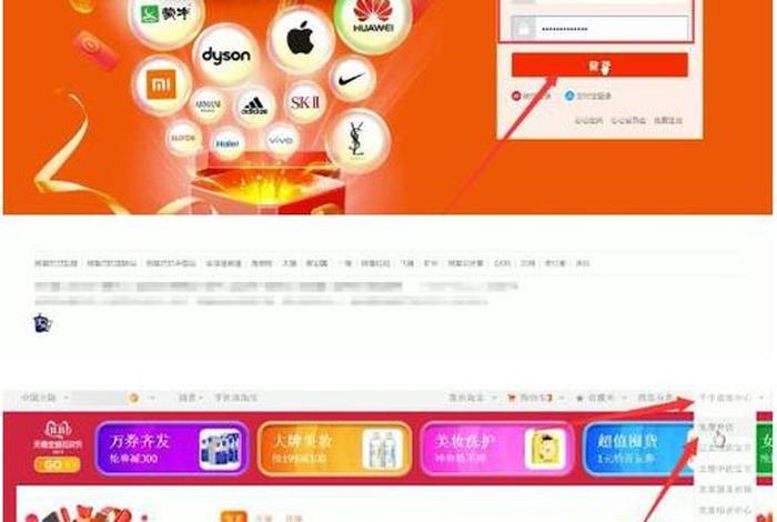 淘宝 官网（淘宝官网的东西是正品吗）