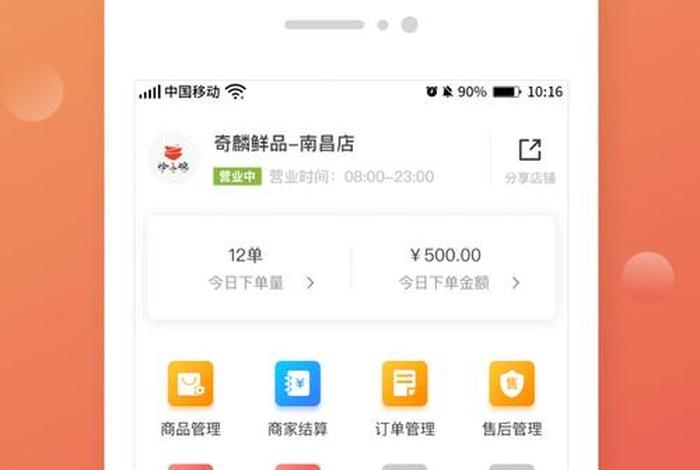 买卖店铺平台哪个比较靠谱 买卖平台有哪些app