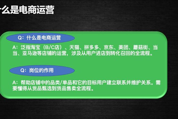 电商运营平台哪家服务好；电商运营平台是做什么的