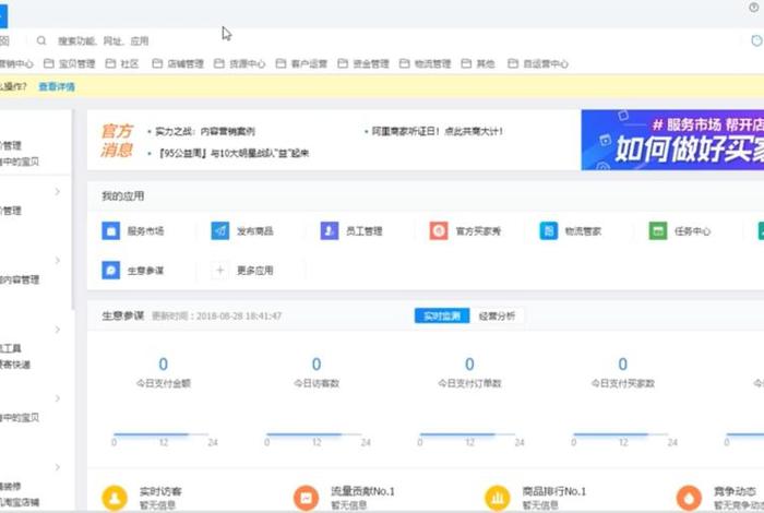 千牛pc版网页入口官网、千牛网电脑版