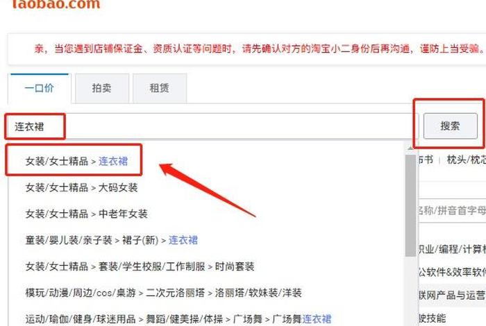 淘宝新店怎么上架宝贝 淘宝新店上架宝贝搜索关键词找不到
