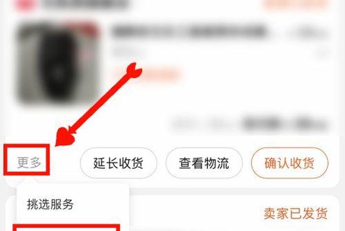 淘宝店铺怎么开发票、淘宝店铺开发票吗