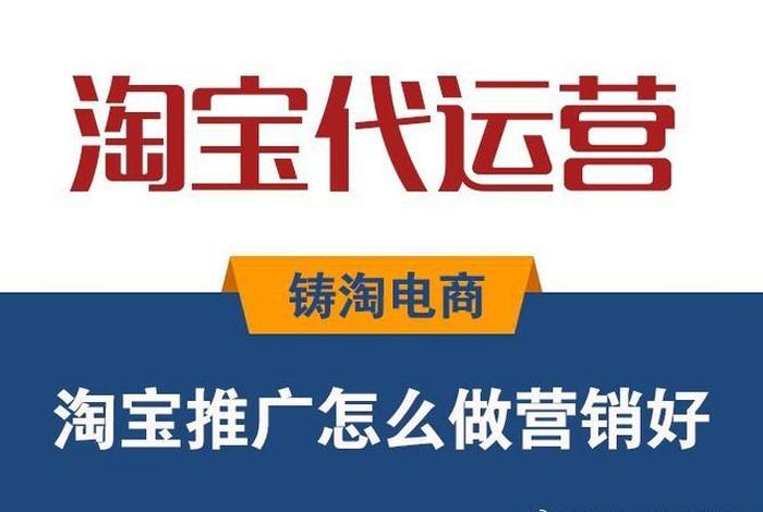 代运营淘宝店真的可靠吗、代运营淘宝店真的可靠吗安全吗