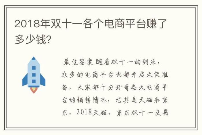 做个电商要投资多少钱，做电商要多少钱起步