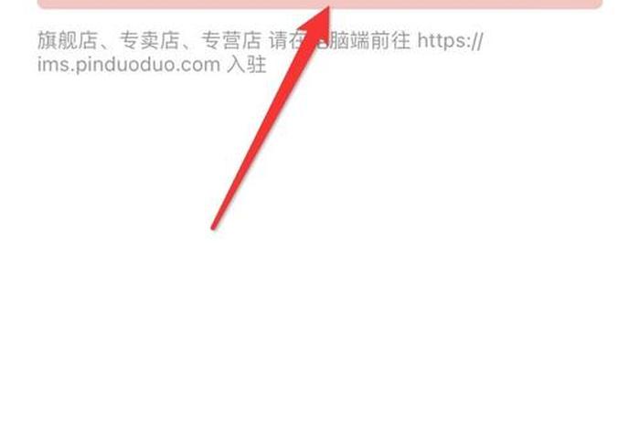 怎么开网店拼多多无货源（怎么在拼多多开网店无货源）