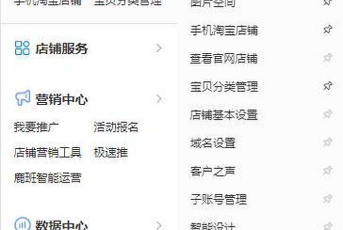 淘宝店铺怎么卖掉的,淘宝店铺如何卖 淘宝店铺怎么卖掉的,淘宝店铺如何卖