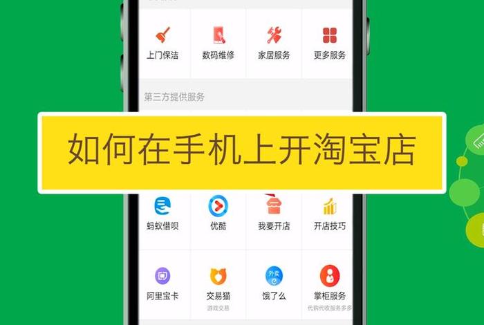 怎么在手机上开网店赚钱；用手机如何开网店