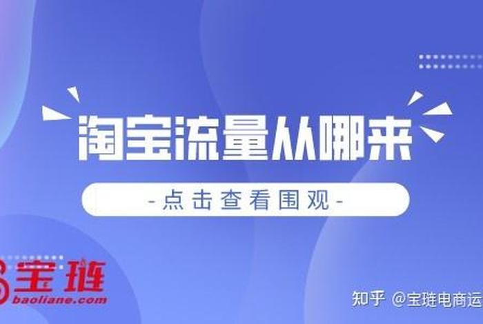 淘宝卖的引流推广有用吗（做淘宝引流推广这份工作怎么样）