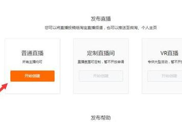淘宝店铺怎么开子账号；淘宝店铺开子账号让别人居家直播可以吗