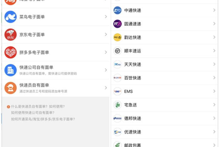 电商打单系统；电商打单软件有哪些？