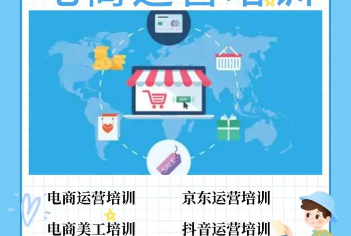 淘宝电商运营哪里学好；学淘宝运营去哪里学好