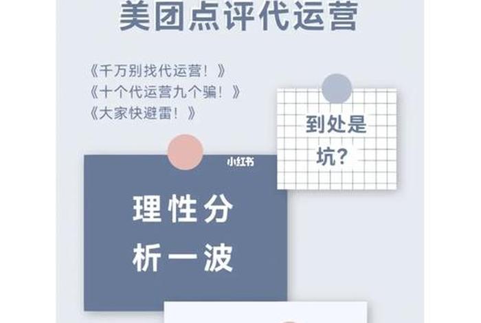 代运营和代理的区别（代运营都是坑吗）
