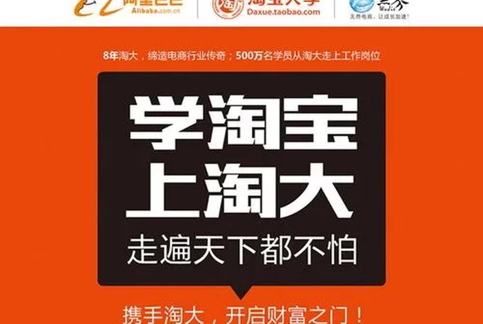淘宝大学官网免费课程、淘宝大学官网免费课程新手开店