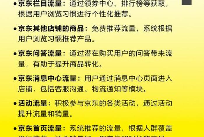 嘉兴京东代运营价格；京东代运营是什么意思