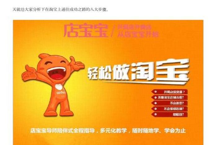 如何运营店铺,推广产品,获得利润、店铺如何做推广 如何运营店铺,推广产品,获得利润、店铺如何做推广