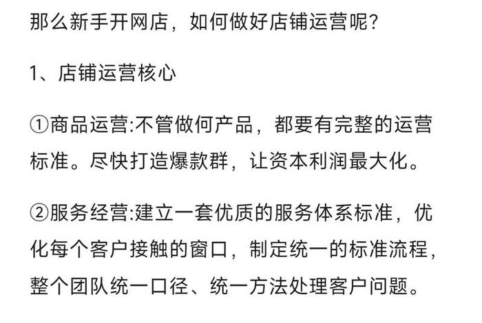 对淘宝运营岗位的理解和认识 - 对淘宝运营的了解