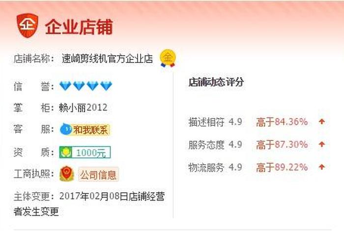 淘宝企业店铺需要交税吗、淘宝企业店铺需要交费吗