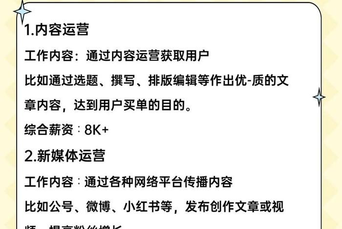 全媒体运营师学哪些内容，新媒体运营需要哪些技能