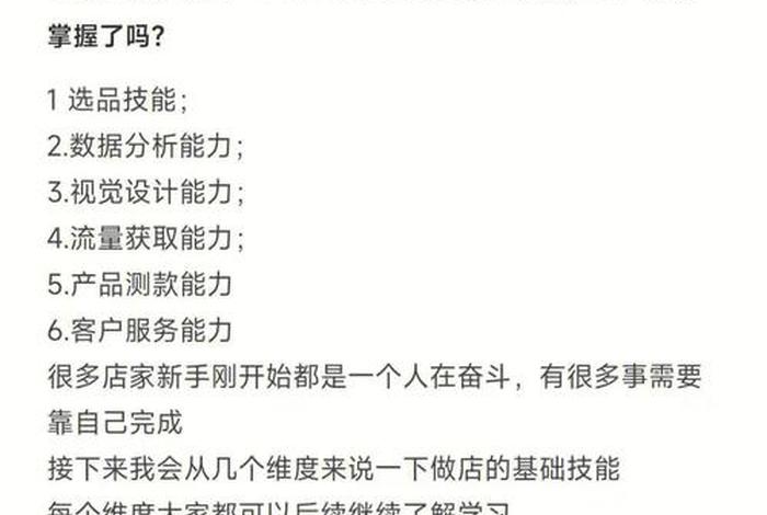 淘宝运营技巧老吴 - 淘宝运营实操视频教程
