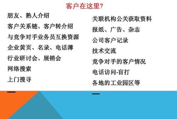 怎么找推广渠道，做推广去哪里找客户