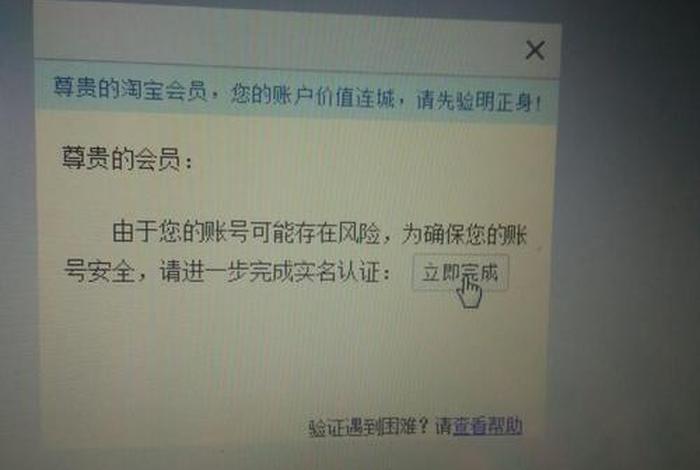 淘宝刷访客网站会封号吗，刷访客会不会封号