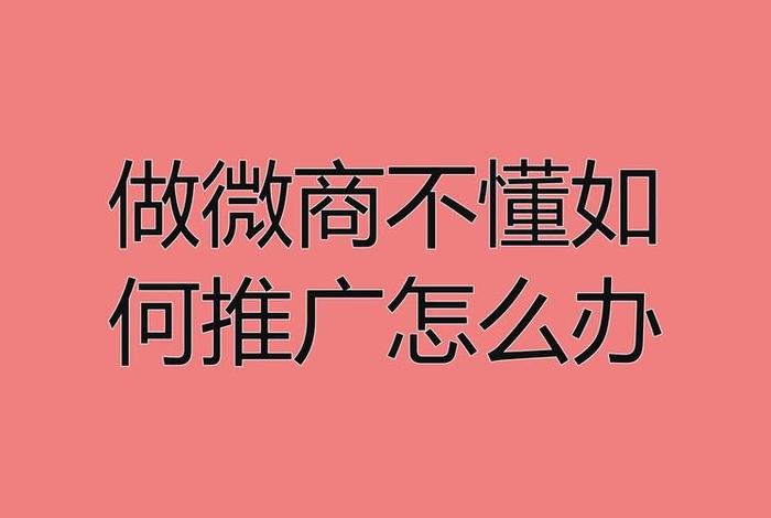 什么都不懂可以做微商吗（什么都不懂适合做什么）