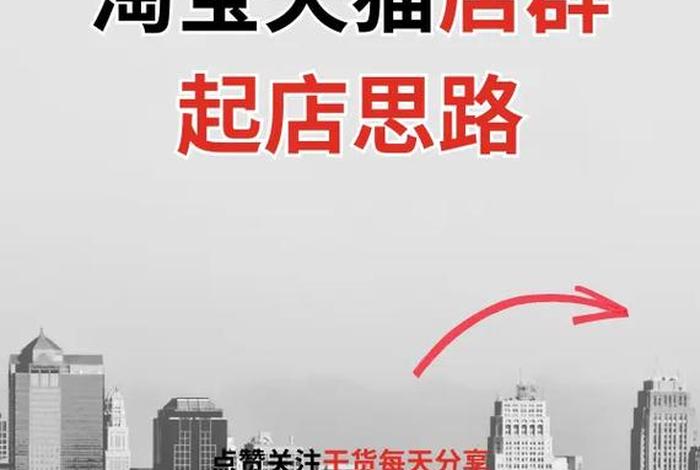 淘宝网店运营工作内容、淘宝网店运营是什么意思