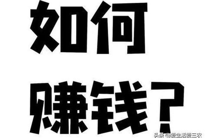 十大冷门暴利生意点子图表；十大冷门暴利生意点子图表高清