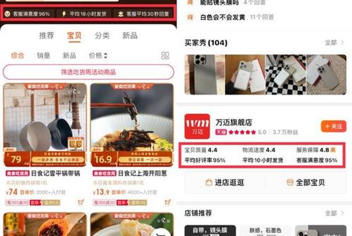 淘宝店铺商品转正（淘宝客服转正）