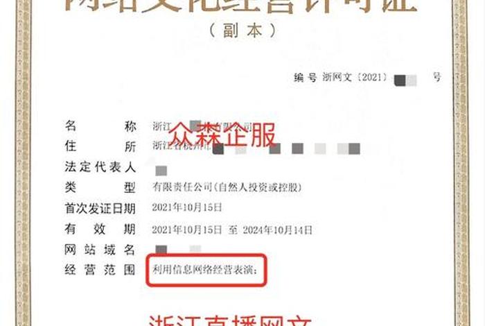 直播代运营公司需要什么资质（直播代运营公司需要什么资质和资质）