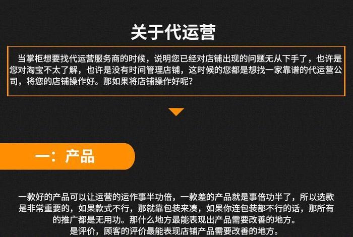 网店代运营纠纷、网店代运营起诉真的有用吗