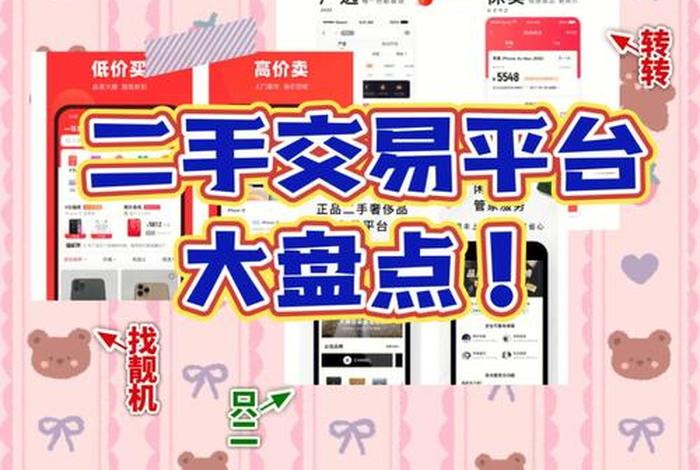 个人卖货的平台app；个人卖货平台都有哪些