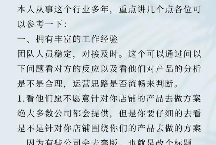 上海电商运营助理薪资，在上海做电商运营工资高吗