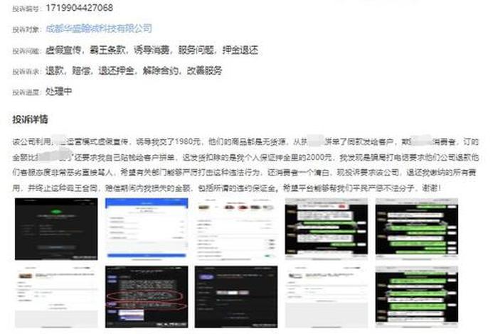 百家号代运营可靠吗 - 被代运营骗了去哪投诉