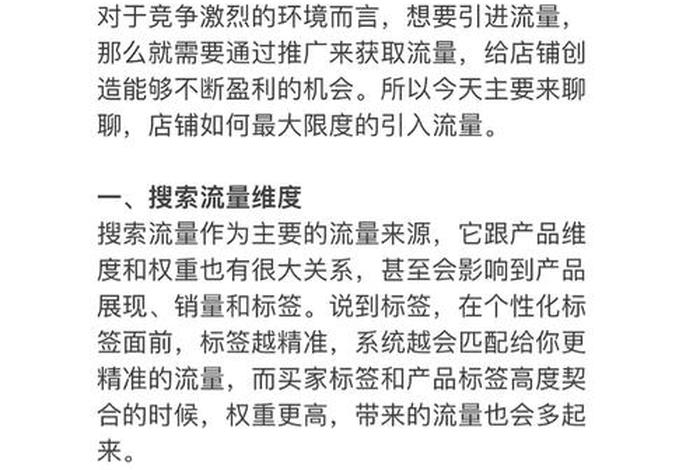 淘宝流量运营，淘宝流量运营网站