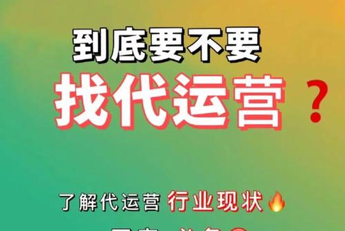 美团代运营公司排名，美团代运营平台